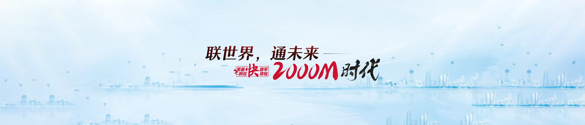游仙区联通宽带