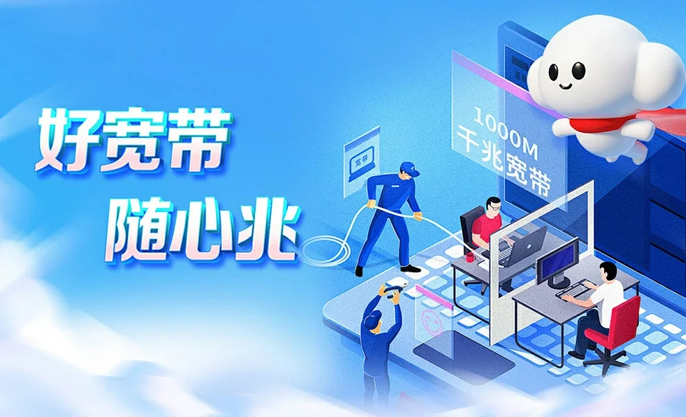 游仙区中国联通